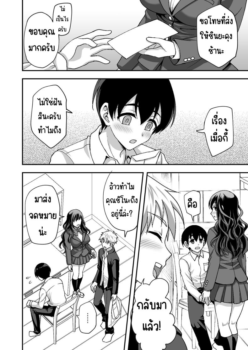 ผู้ดูแลดูแลดีเกินไป